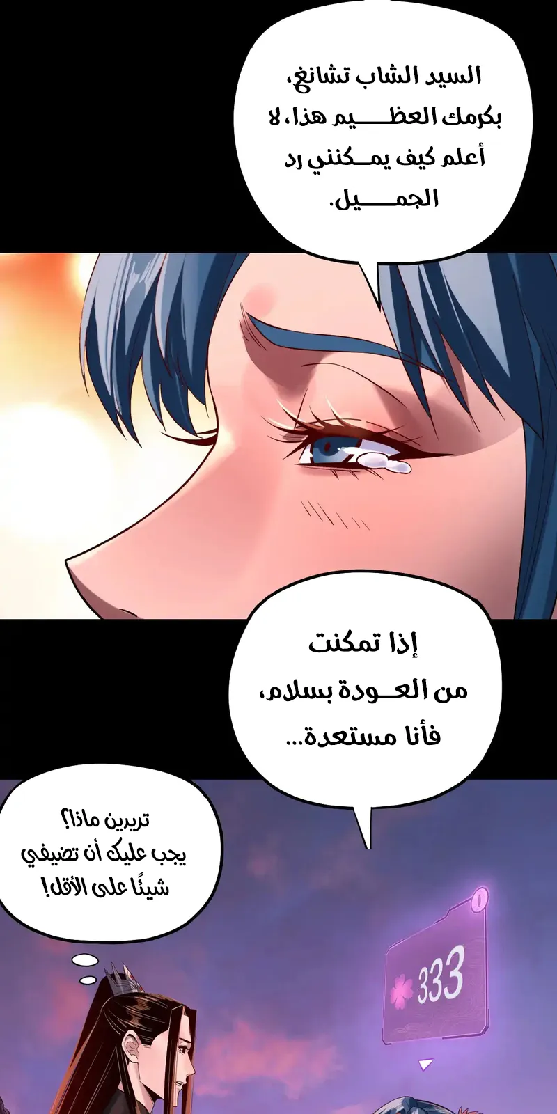 الصفحة 43 من 60