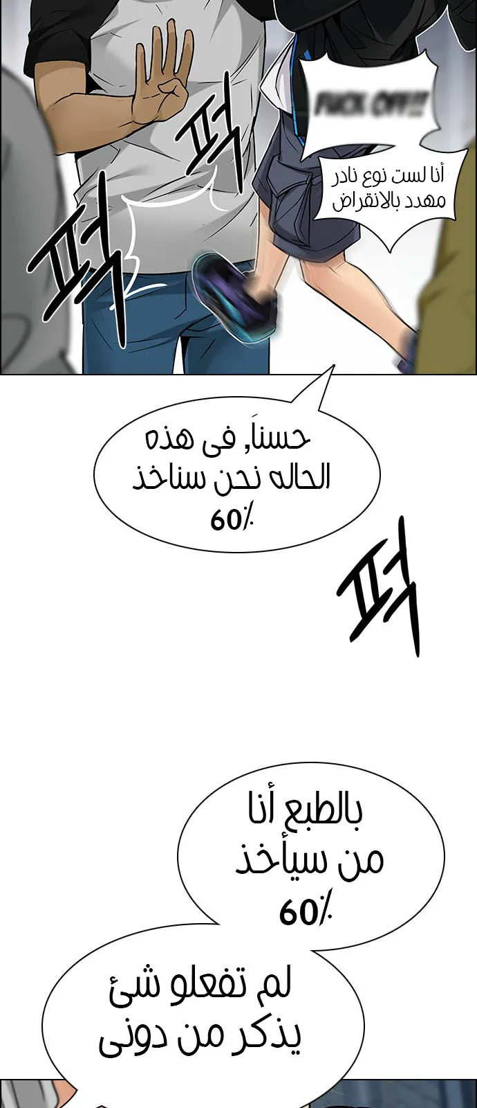 الصفحة 58 من 78