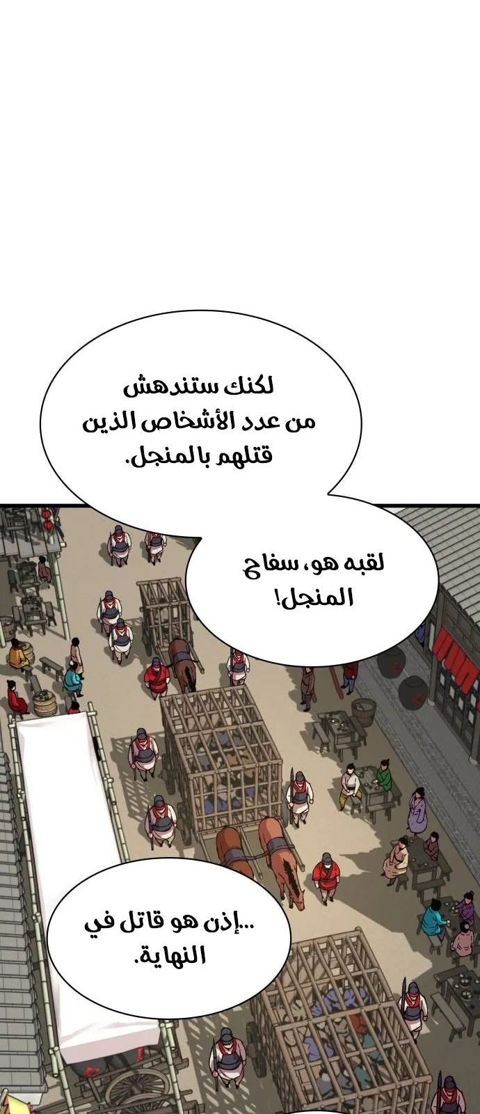 الصفحة 46 من 172