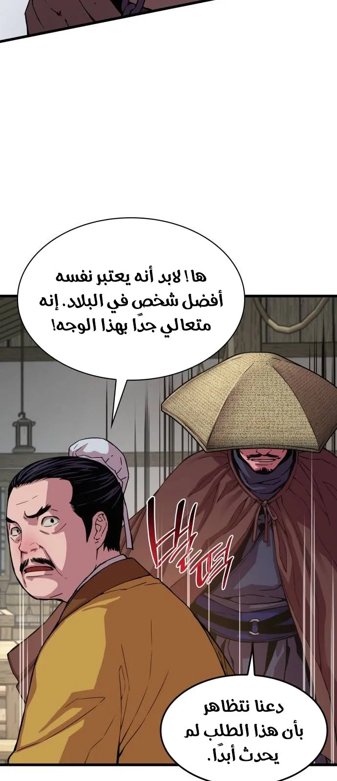 الصفحة 57 من 172