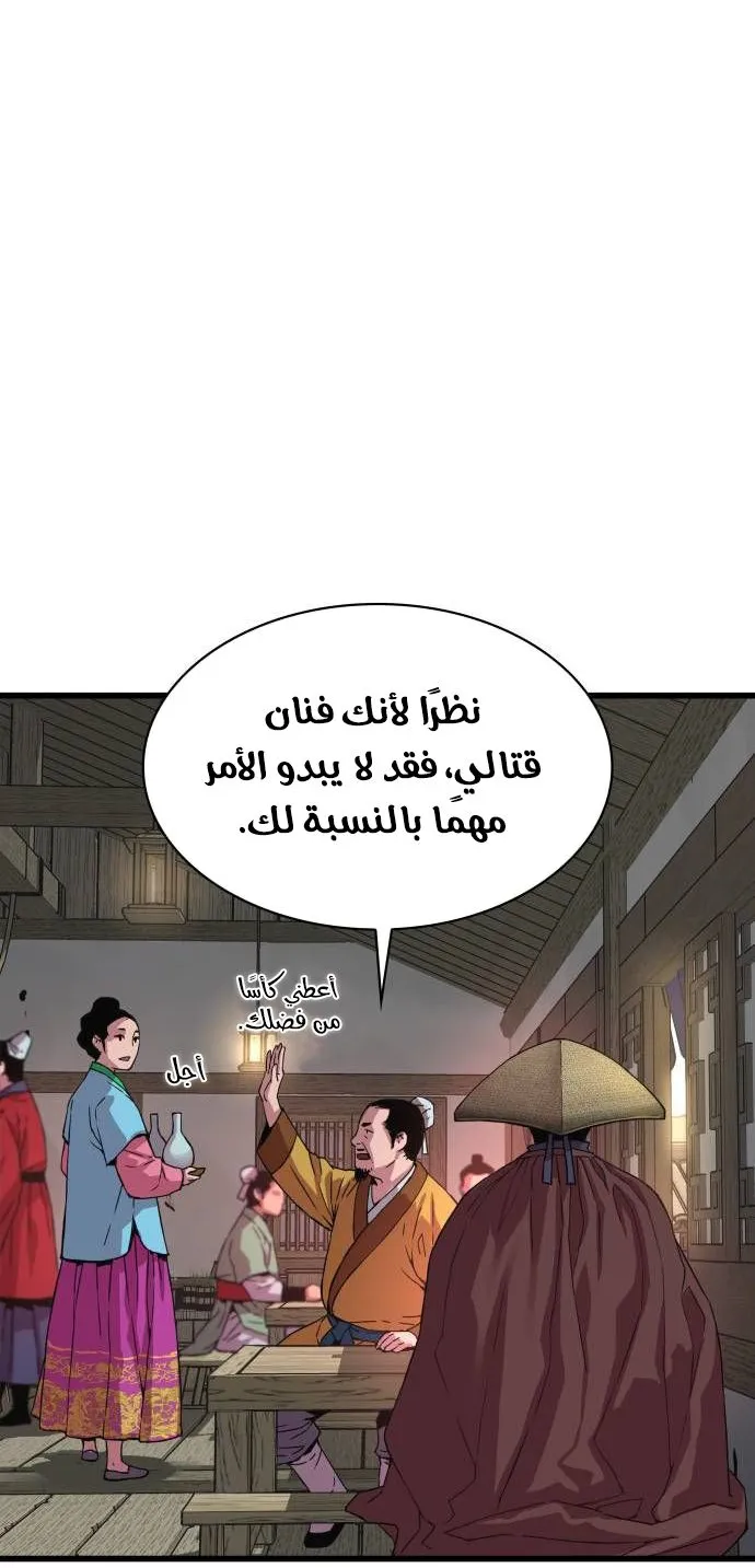 الصفحة 45 من 172