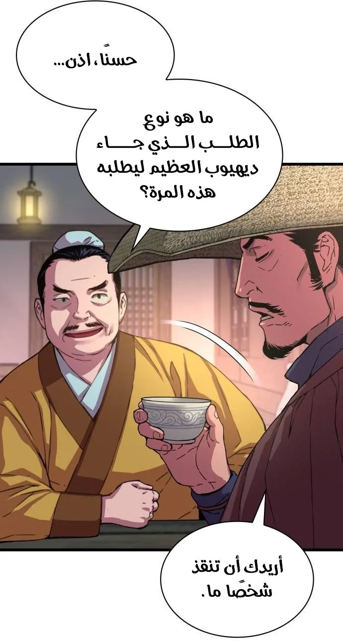 الصفحة 48 من 172