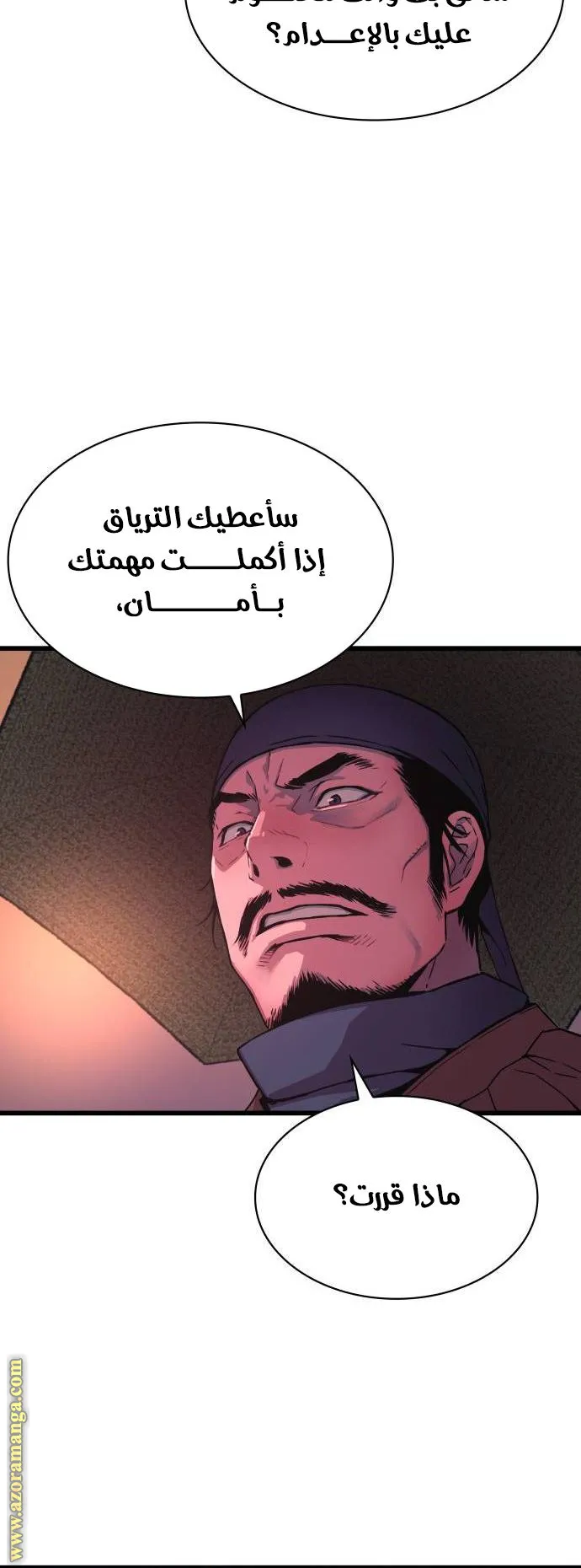 الصفحة 142 من 172