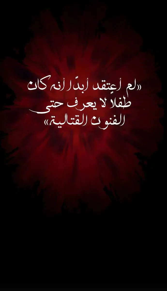 الصفحة 81 من 172