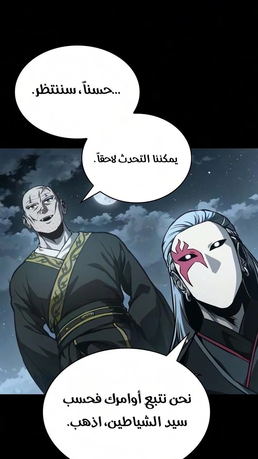 الصفحة 20 من 109