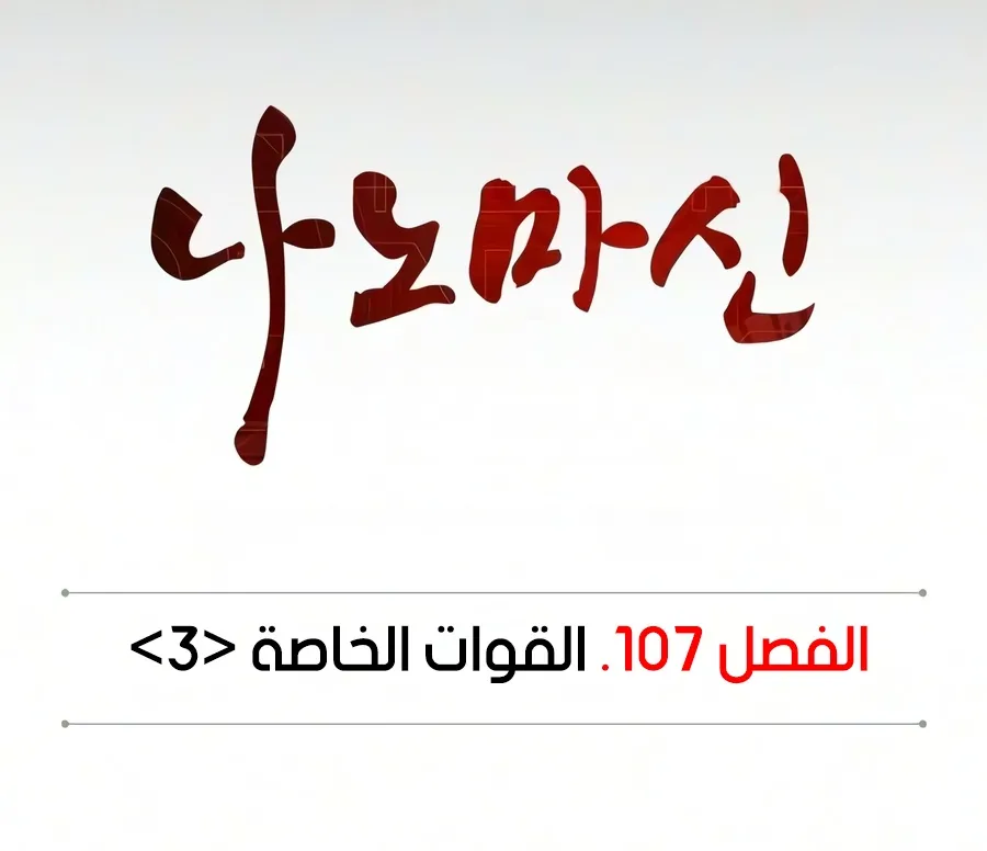 الصفحة 33 من 109