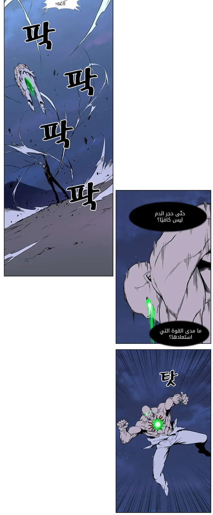 الصفحة 16 من 36