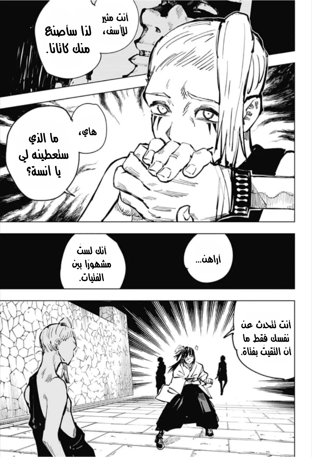 الصفحة 8 من 18