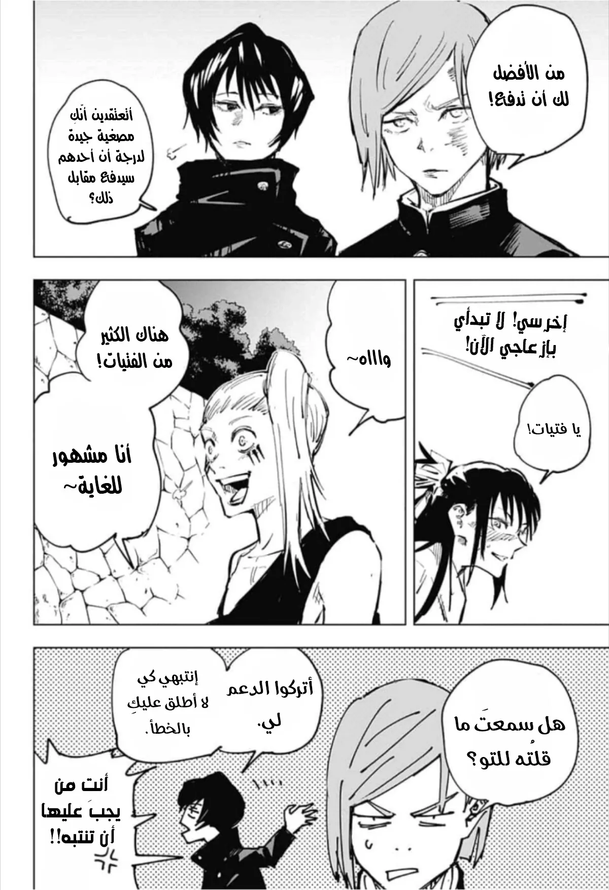 الصفحة 9 من 18