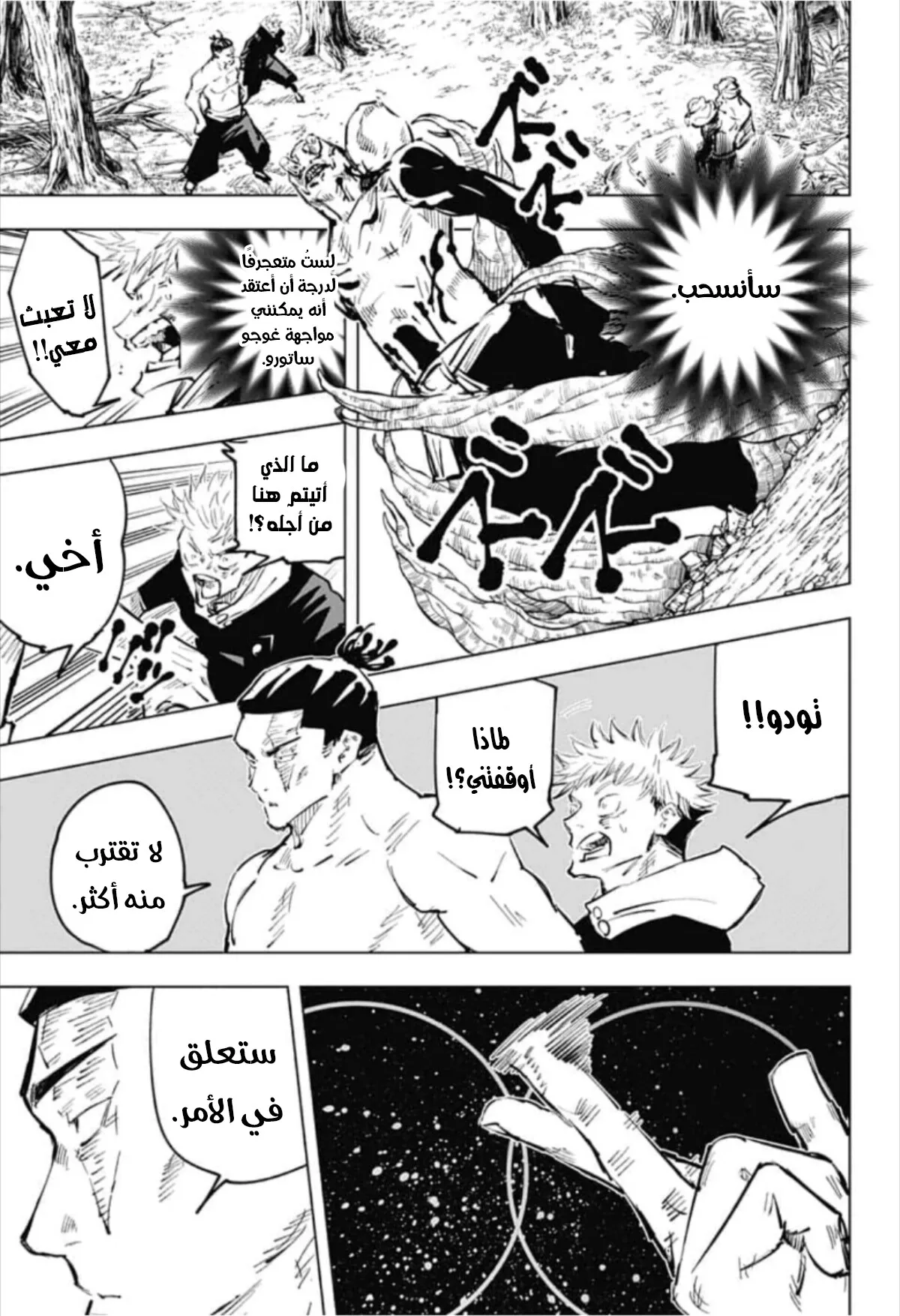 الصفحة 15 من 18