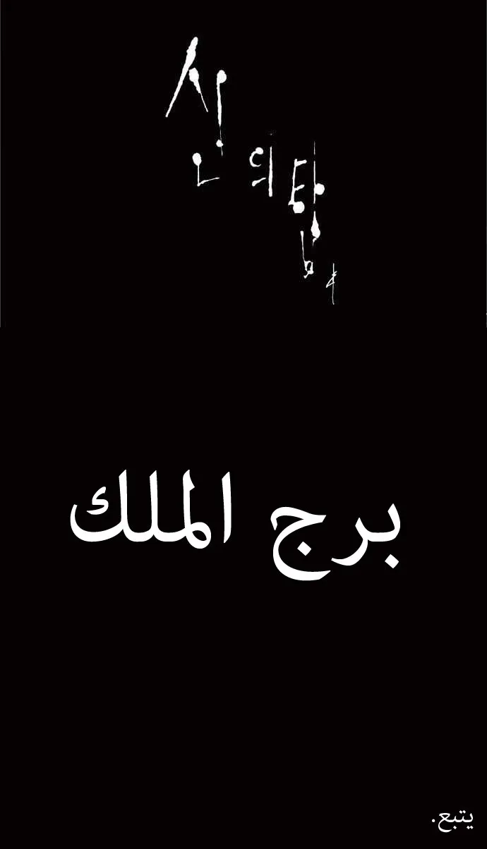 الصفحة 52 من 53