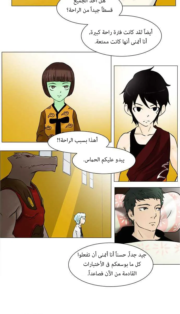 الصفحة 20 من 53