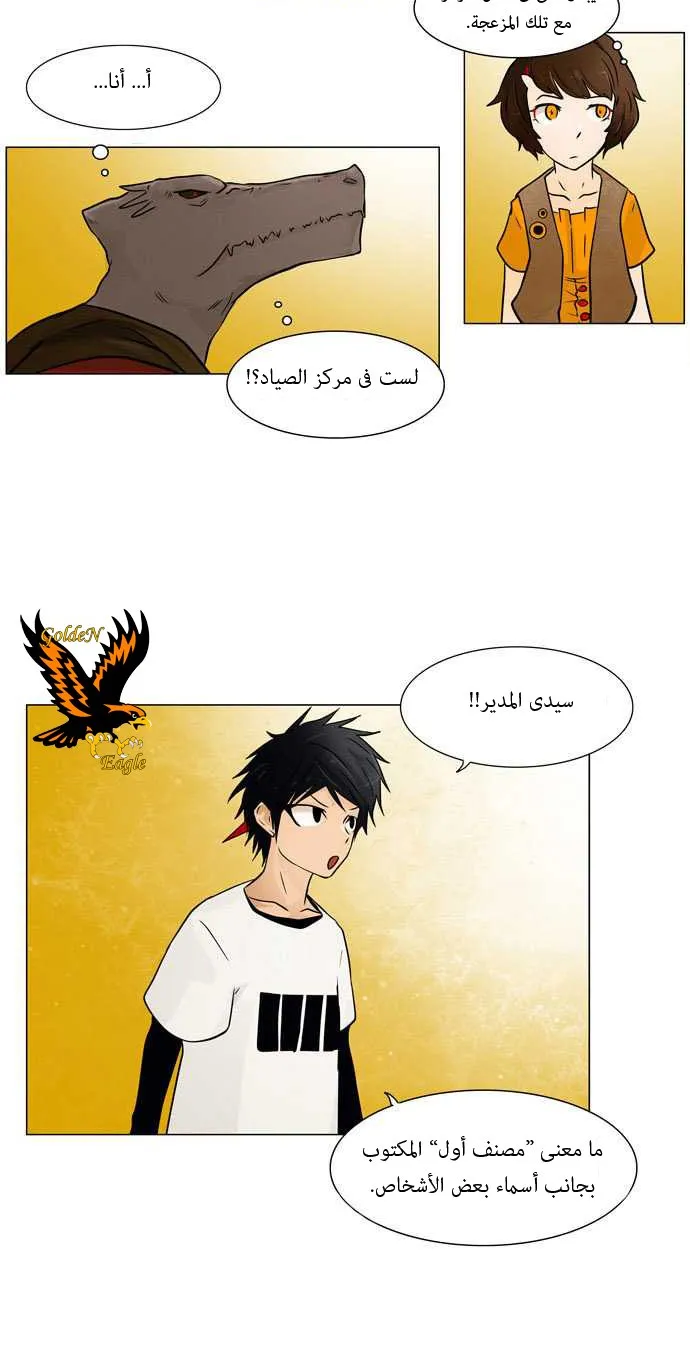 الصفحة 29 من 53