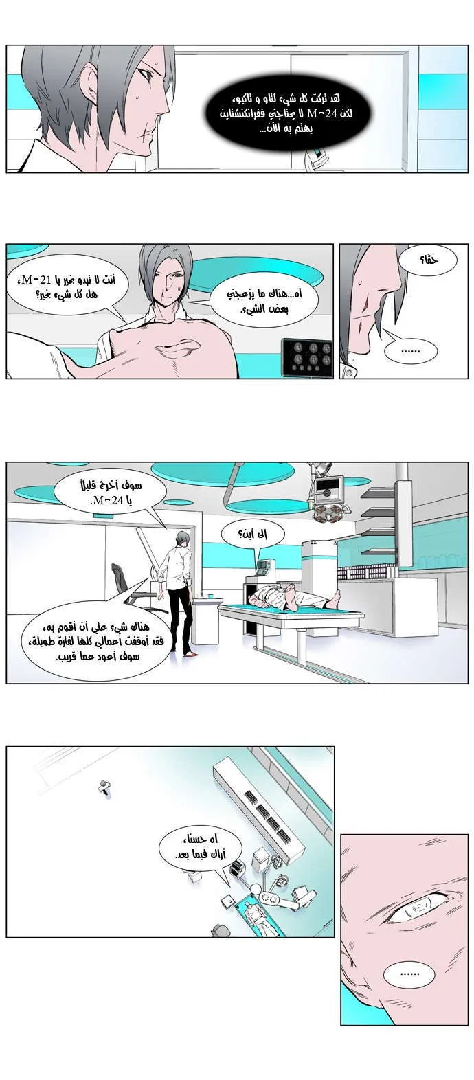 الصفحة 29 من 31