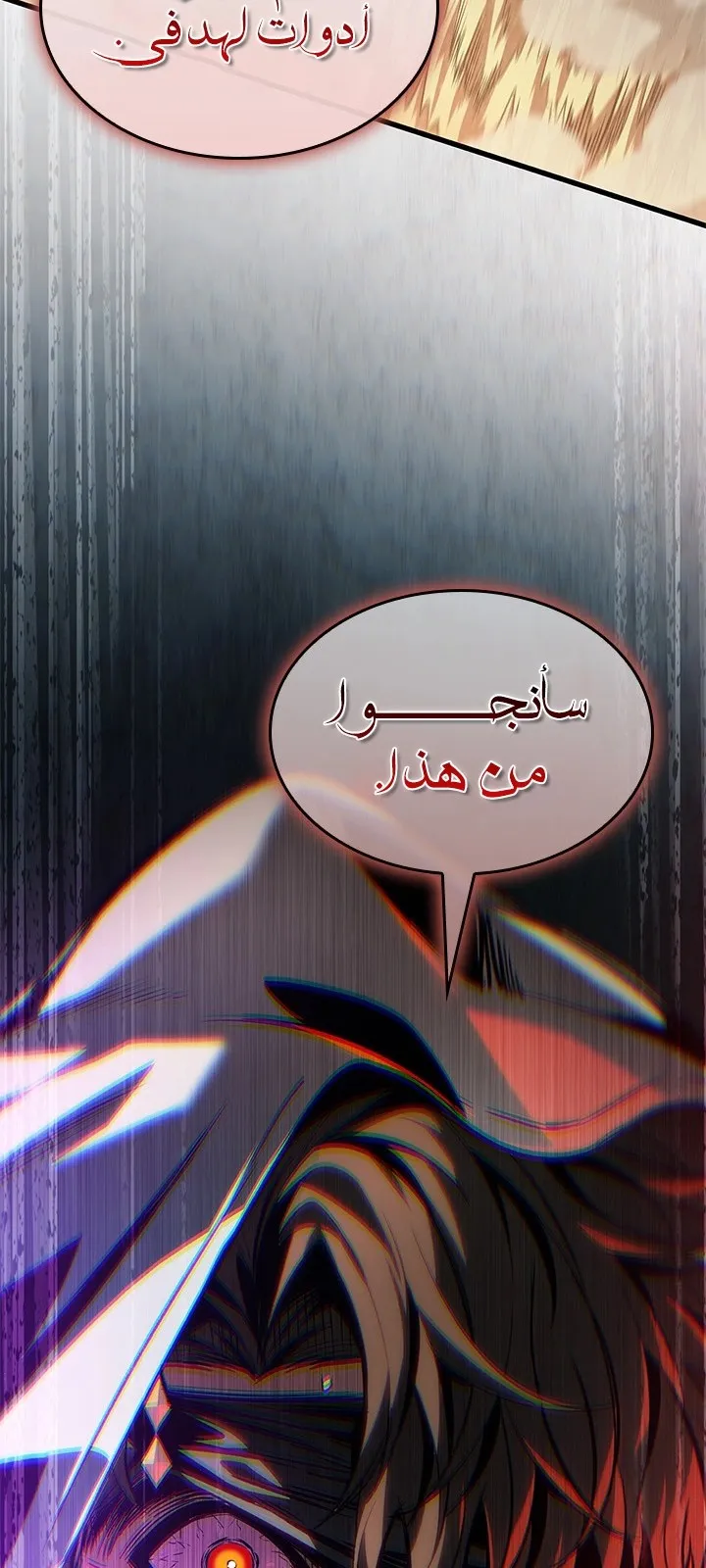 الصفحة 84 من 85
