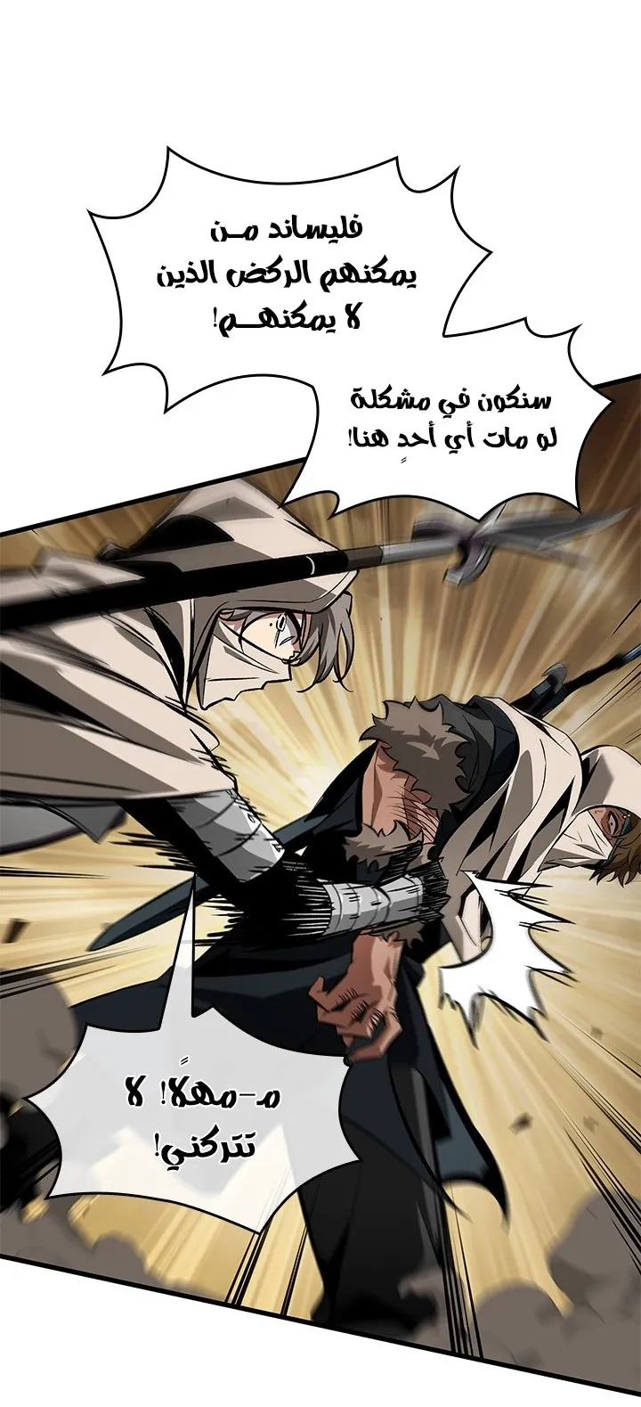 الصفحة 78 من 85