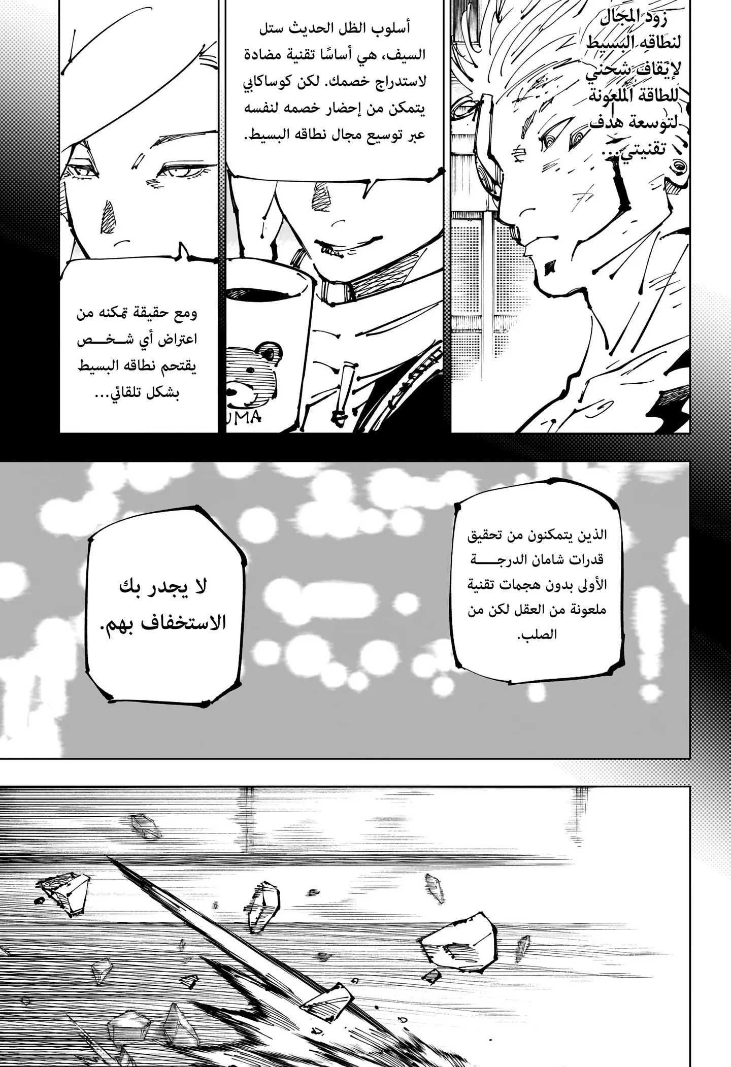 الصفحة 7 من 18