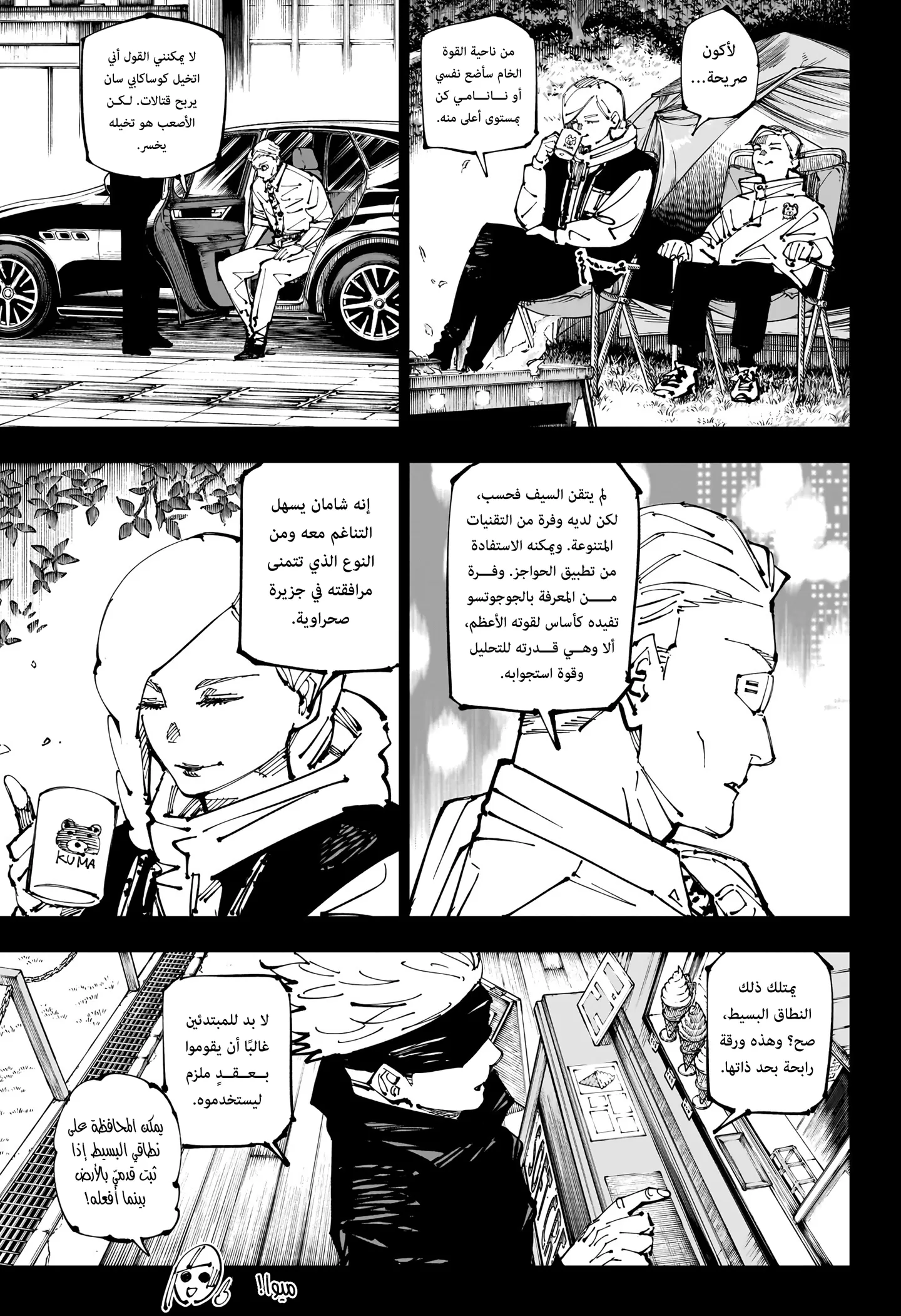 الصفحة 5 من 18