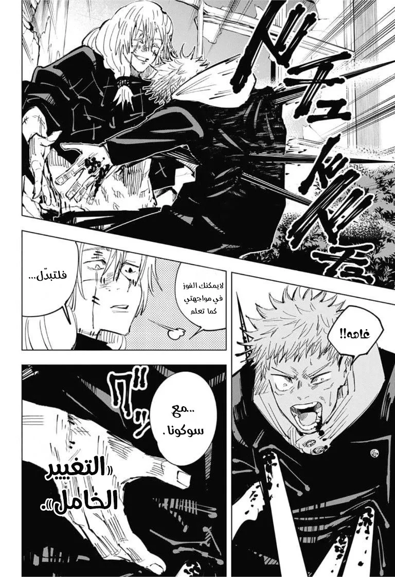 الصفحة 14 من 21