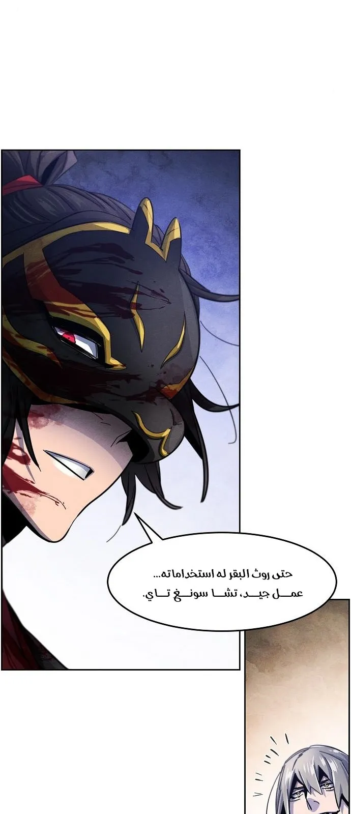 الصفحة 77 من 81