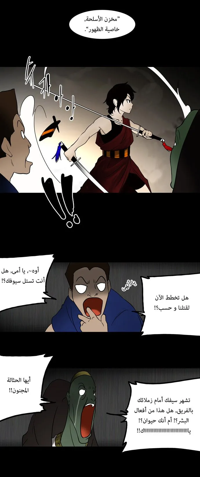 الصفحة 29 من 38