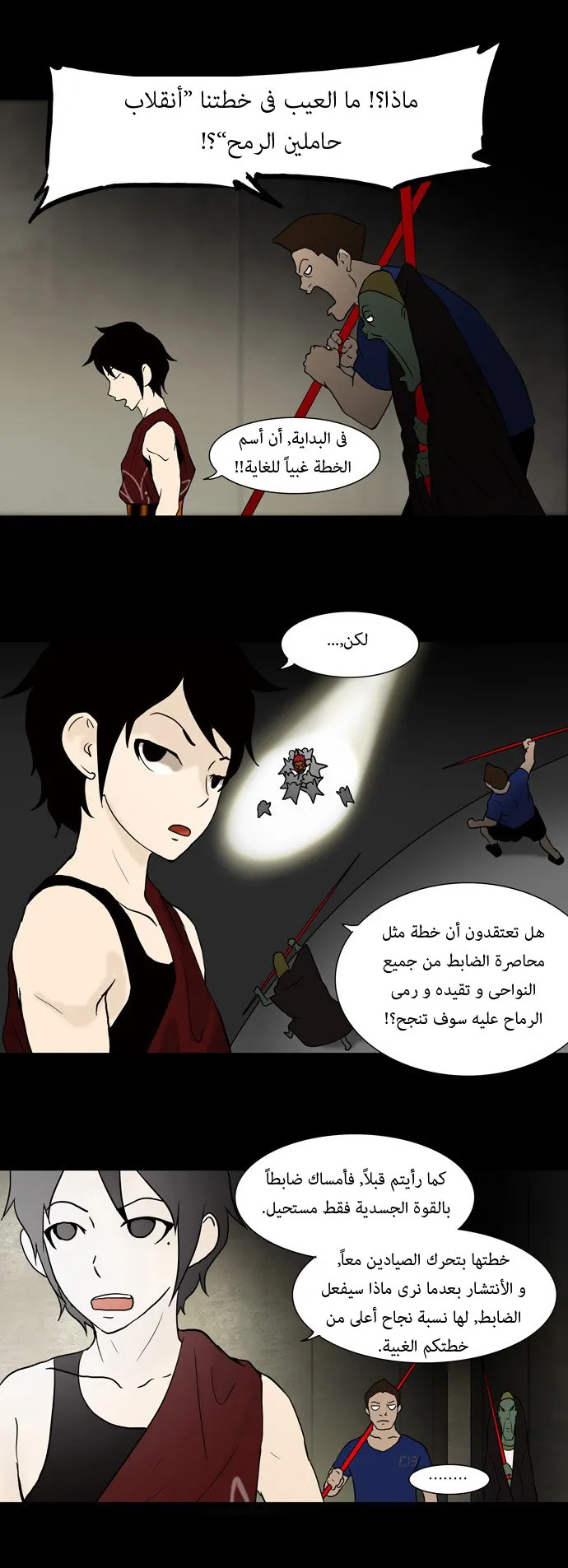 الصفحة 13 من 38