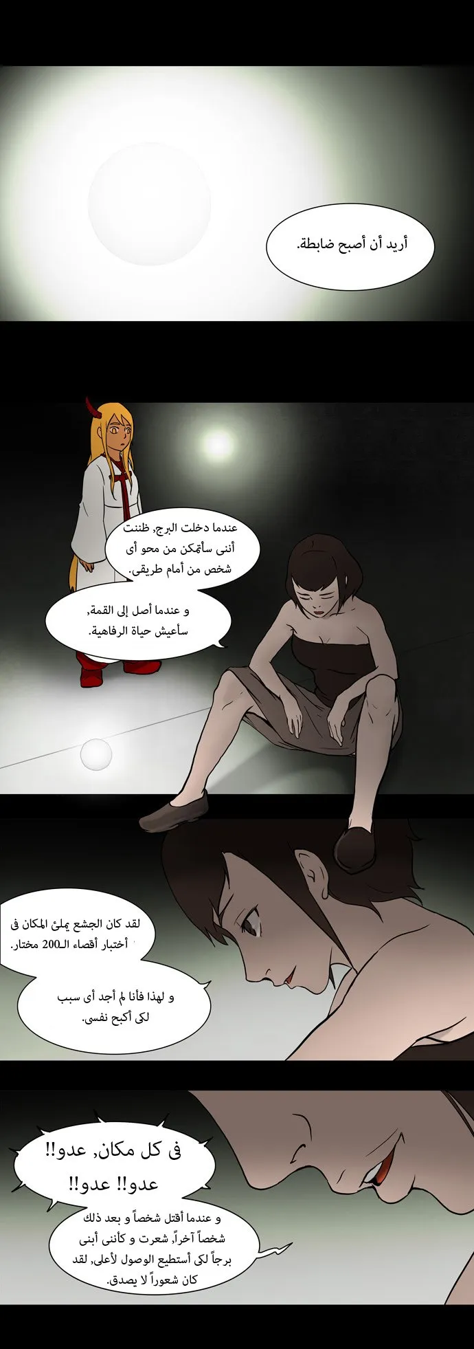 الصفحة 21 من 38