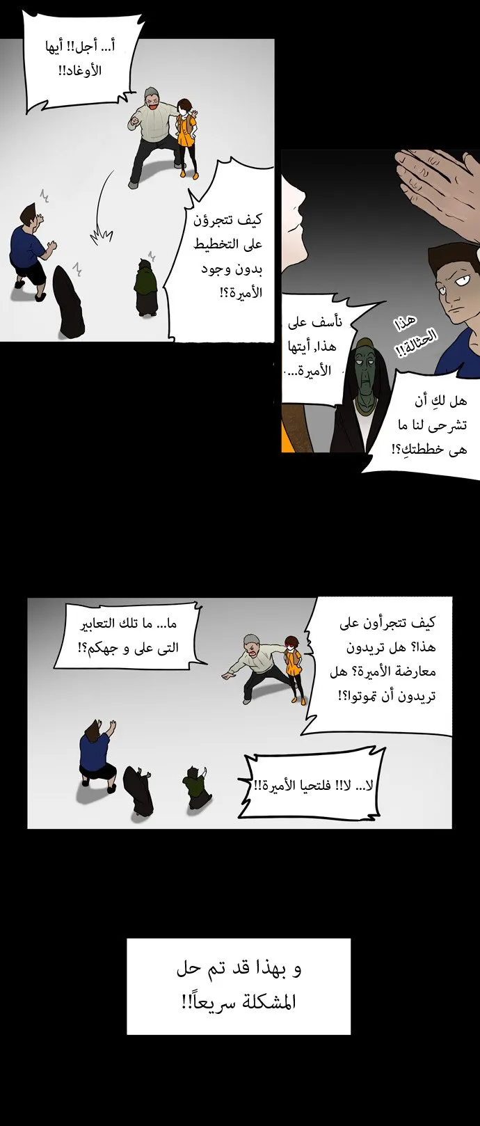 الصفحة 6 من 38