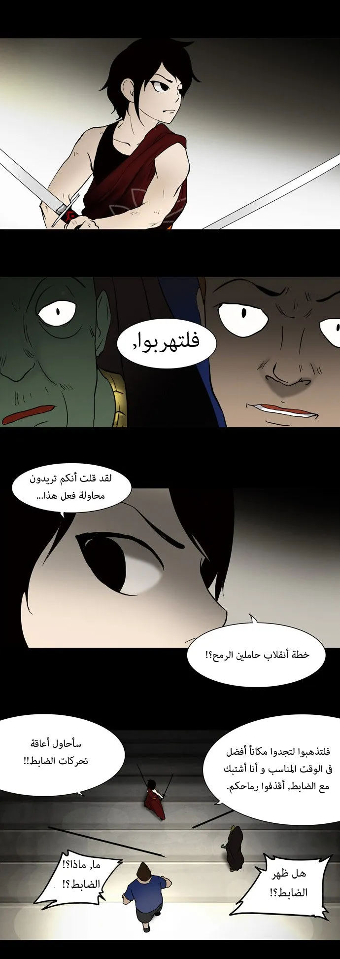الصفحة 30 من 38