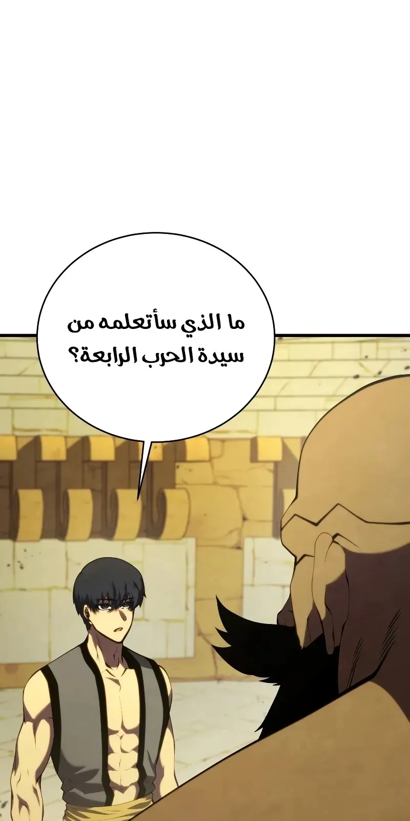 الصفحة 82 من 116