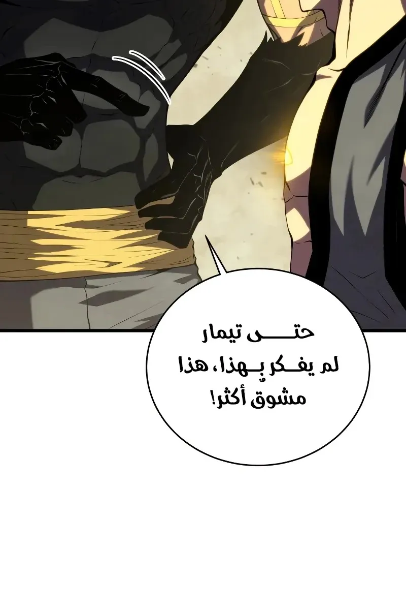 الصفحة 61 من 116