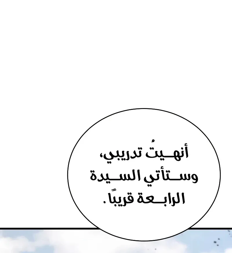 الصفحة 77 من 116