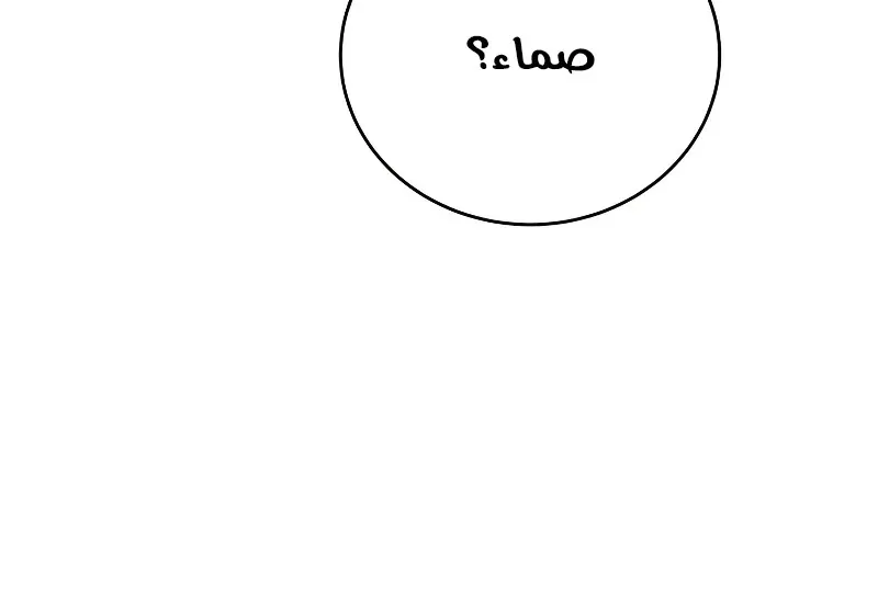 الصفحة 86 من 116