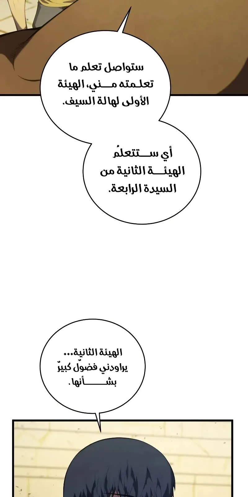 الصفحة 83 من 116