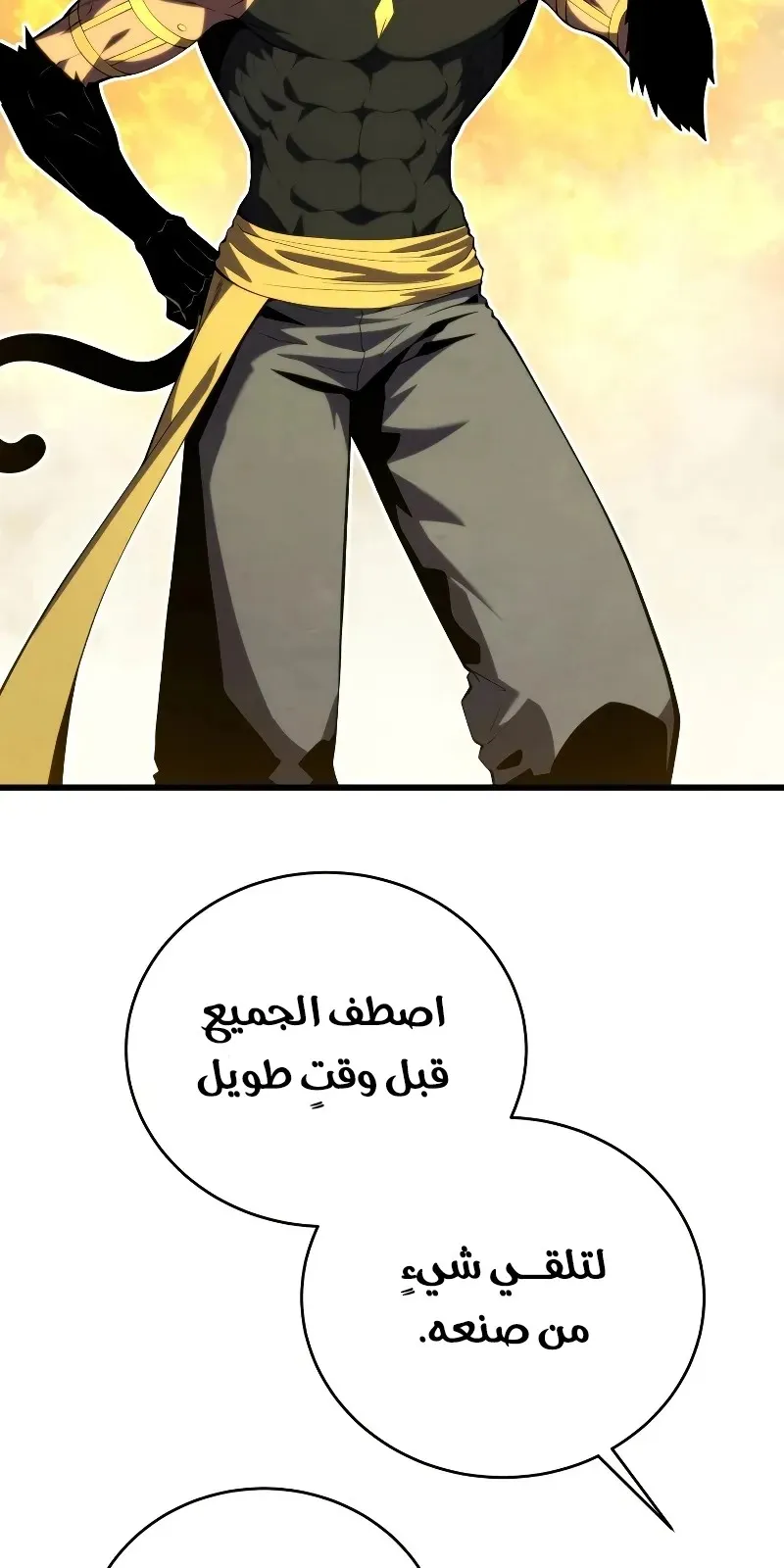 الصفحة 20 من 116