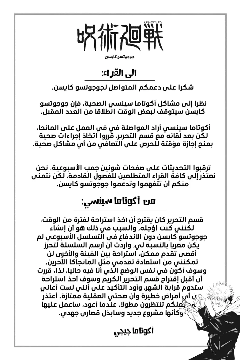 الصفحة 12 من 14