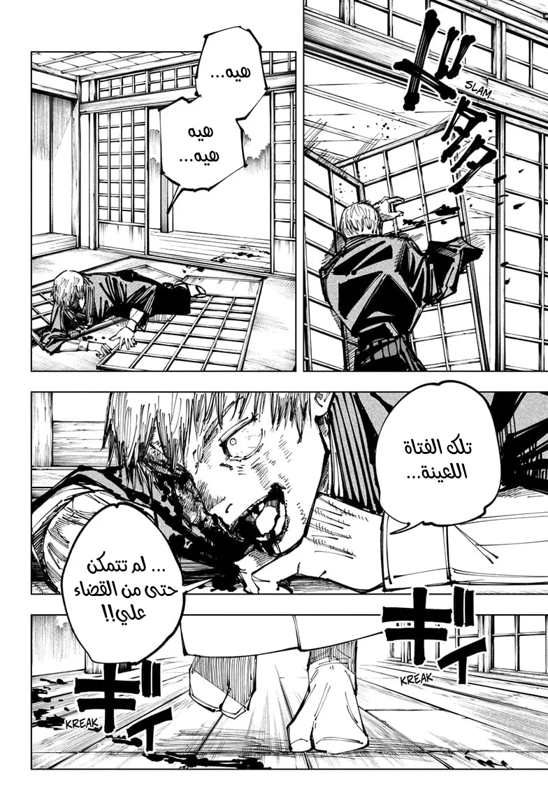 الصفحة 5 من 14