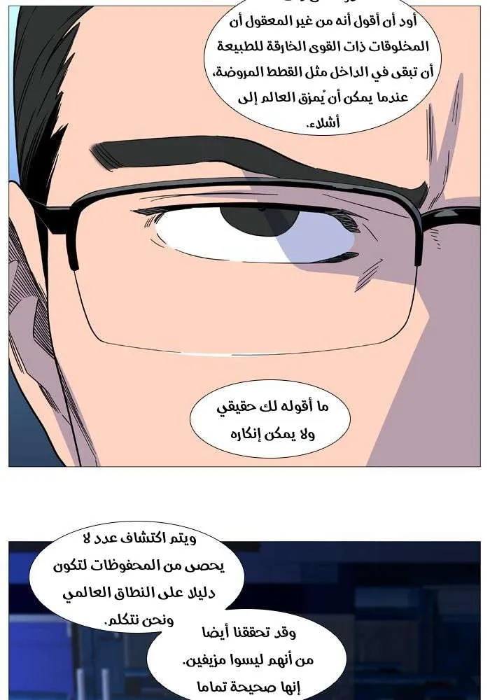الصفحة 7 من 78