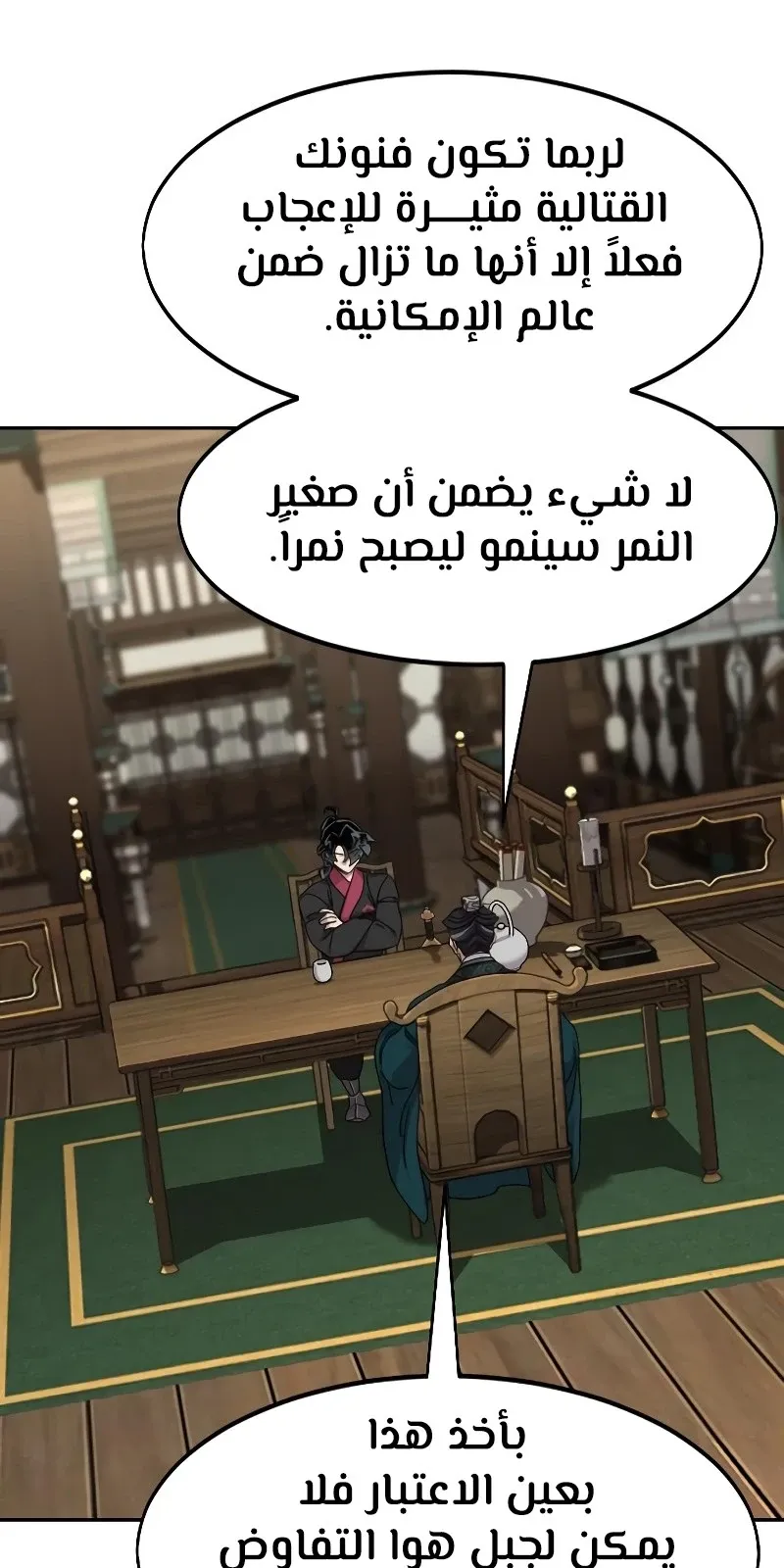 الصفحة 47 من 118