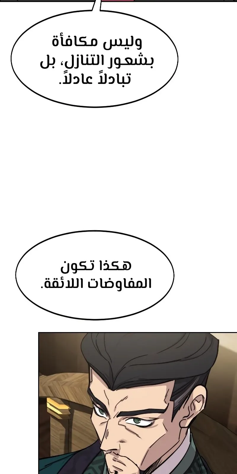 الصفحة 111 من 118