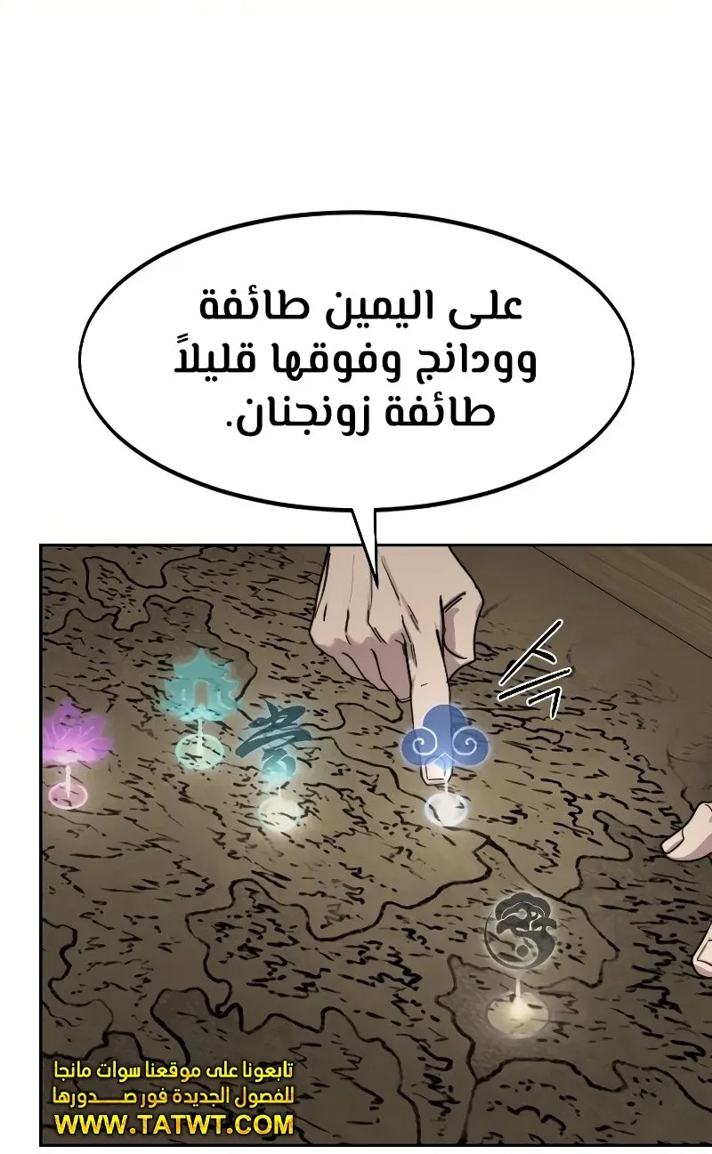 الصفحة 61 من 118
