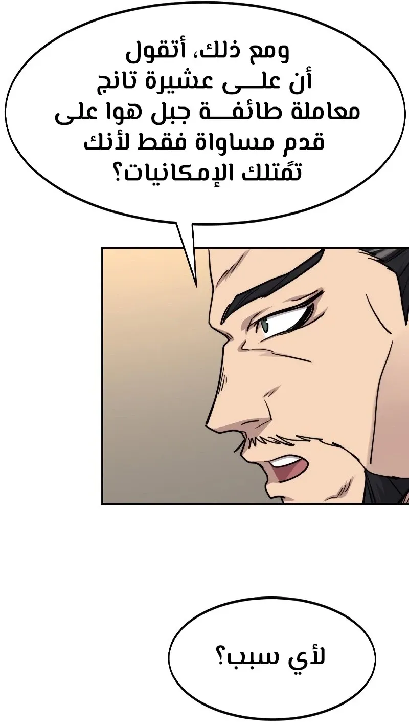 الصفحة 50 من 118