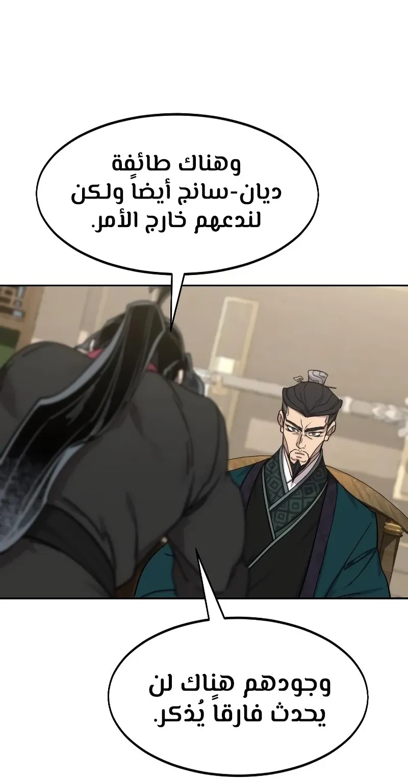 الصفحة 62 من 118