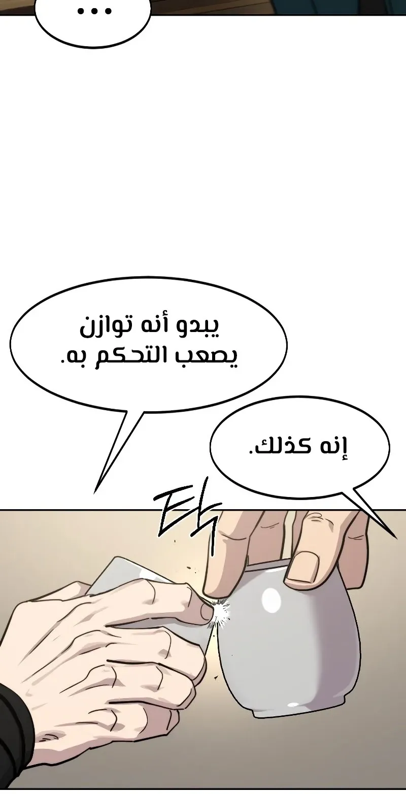 الصفحة 20 من 118