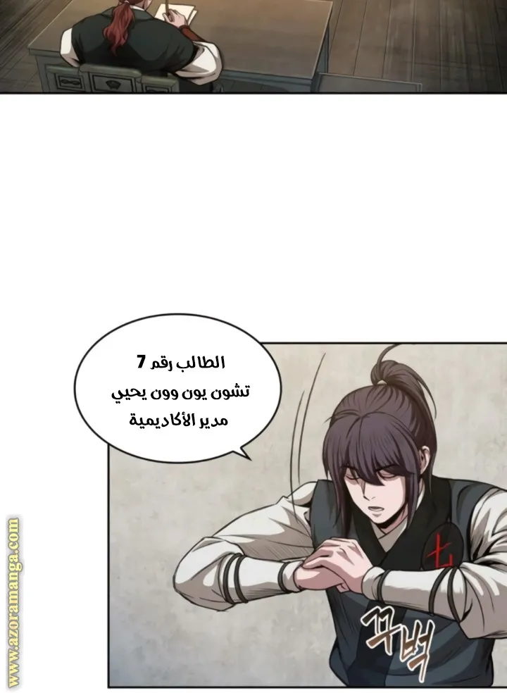 الصفحة 70 من 82