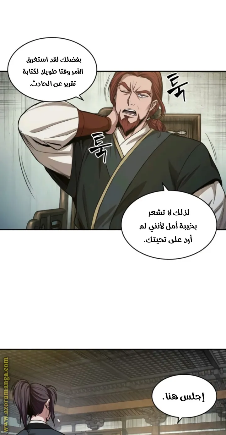 الصفحة 76 من 82