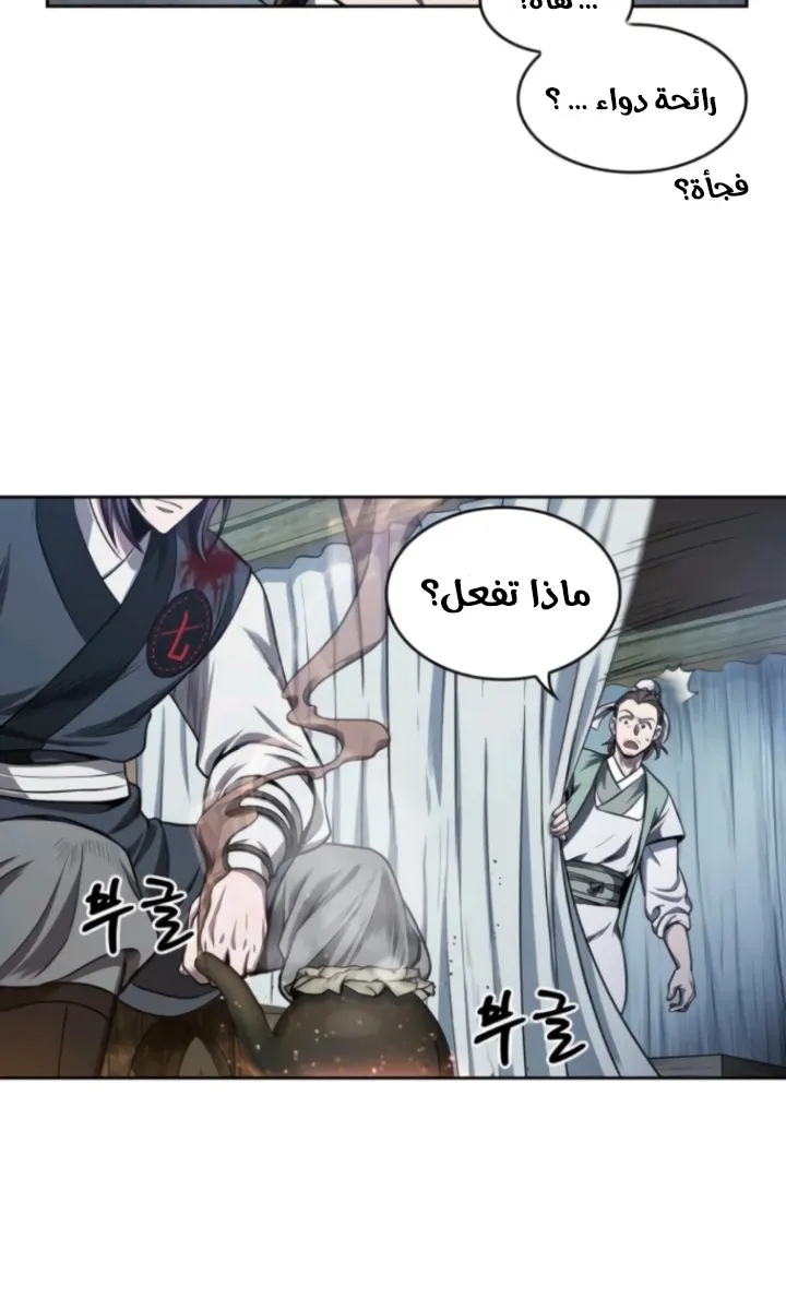 الصفحة 23 من 82
