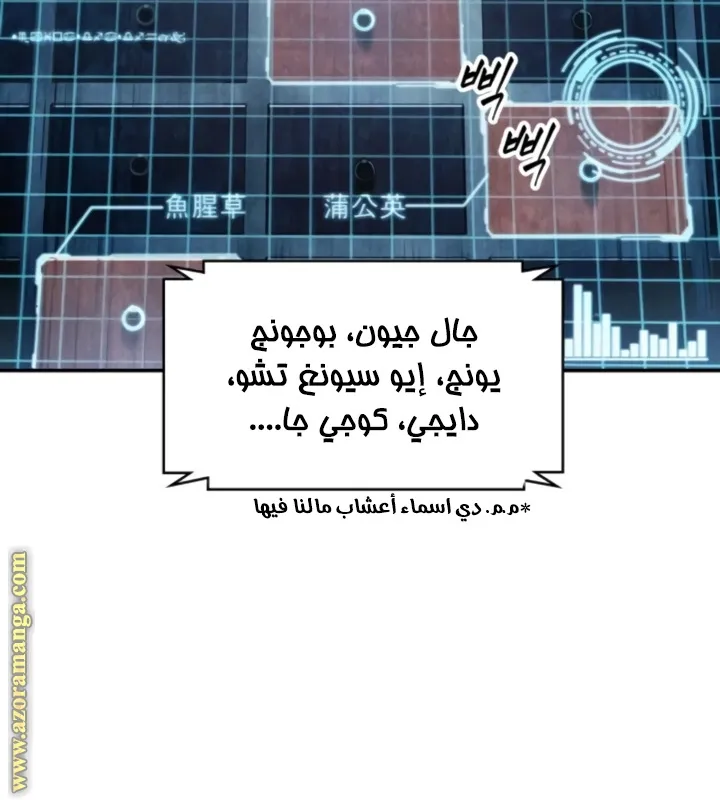 الصفحة 20 من 82