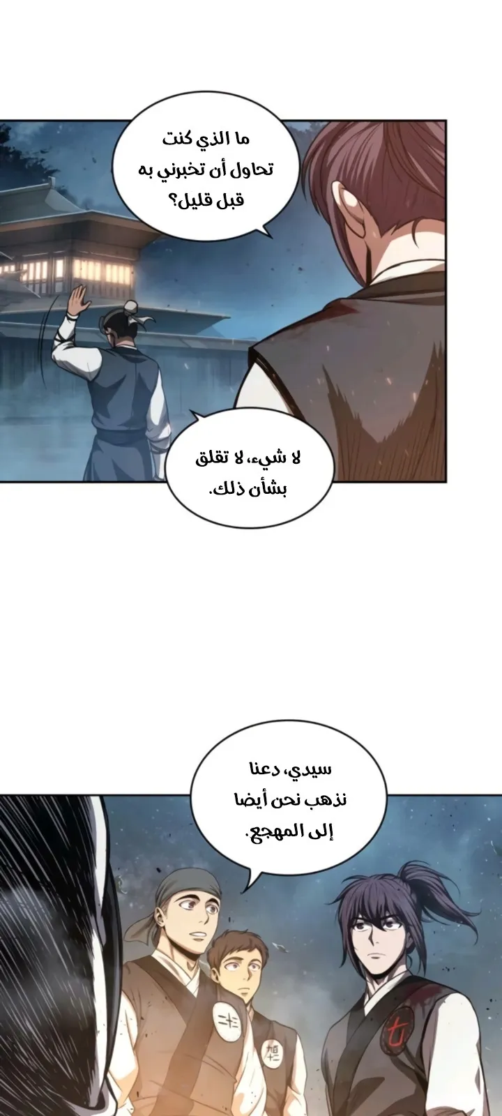 الصفحة 57 من 82
