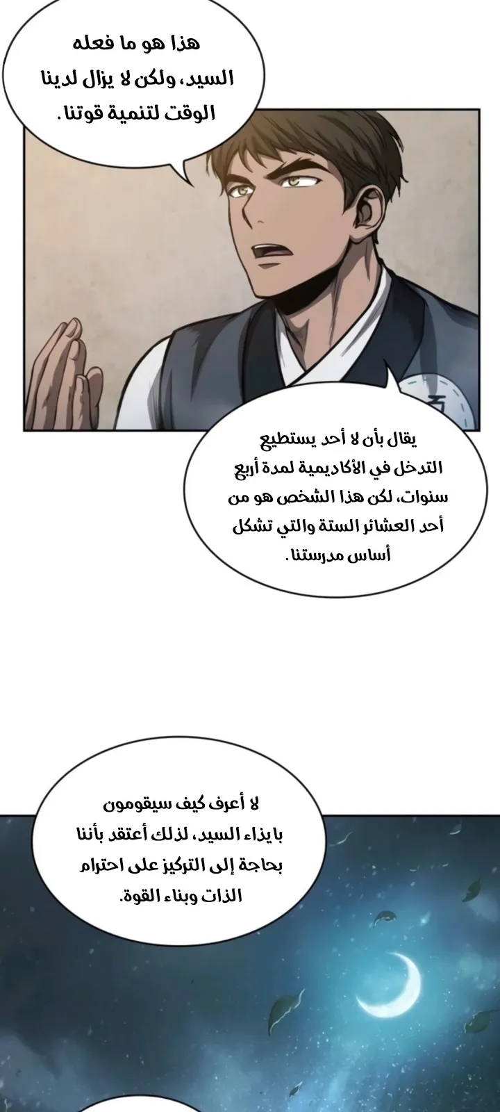 الصفحة 61 من 82